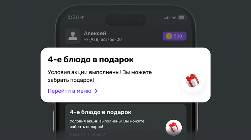 Лояльность