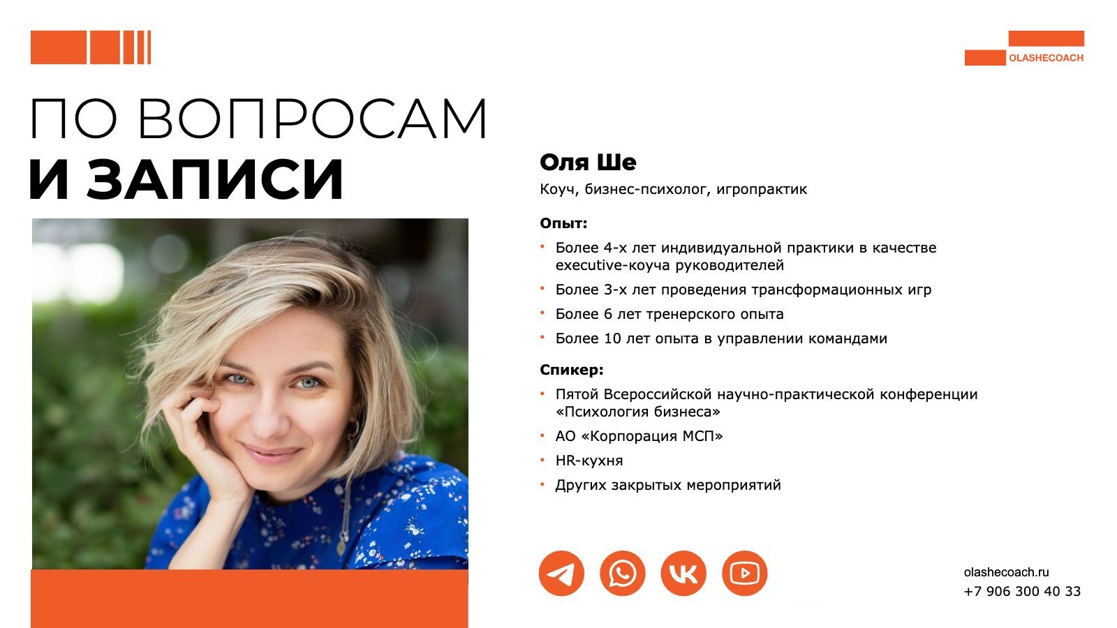 Программа тимбилдинга «Аэропорты», слайд 5 из 5