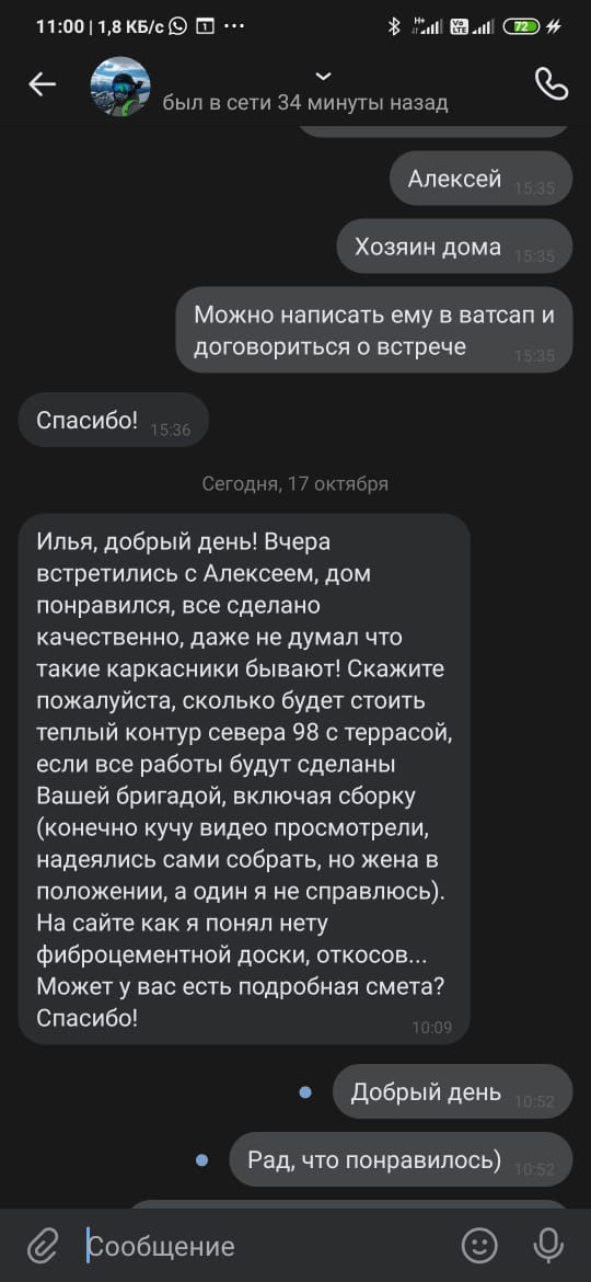 Отзывы о домокомплекты в Яблоновский