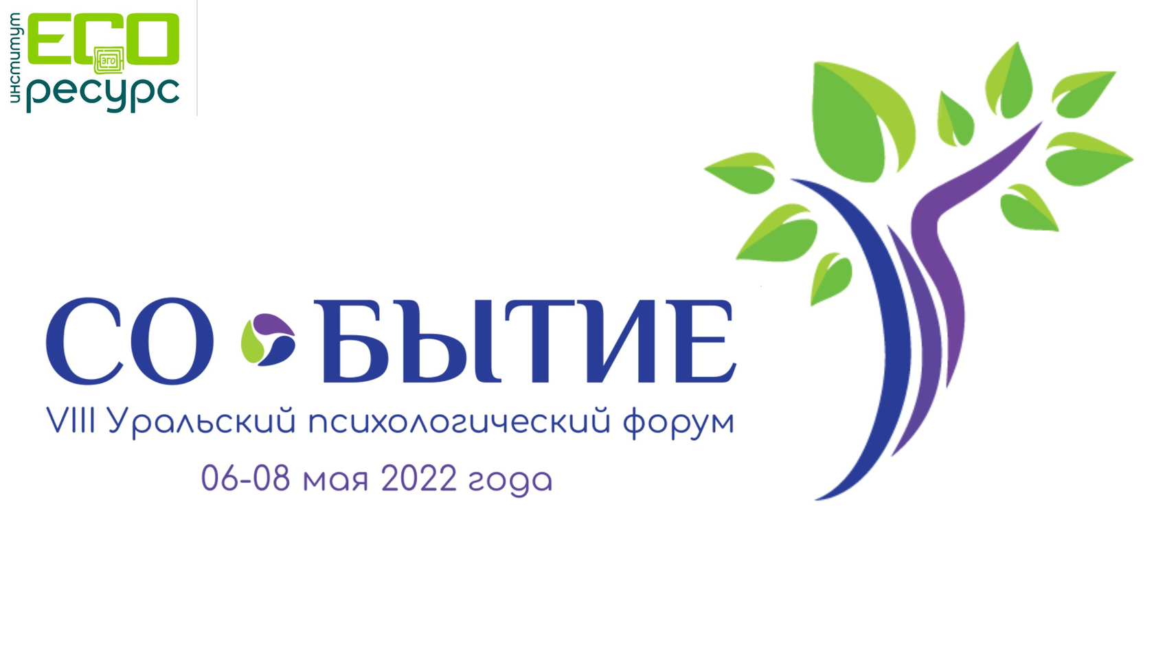 Психологический форум. Агро вед Холдинг Обнинск. Веде 40, Agro. Калининград Агро Снаб Алексюк.