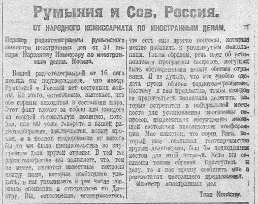 Газеты 1921 года