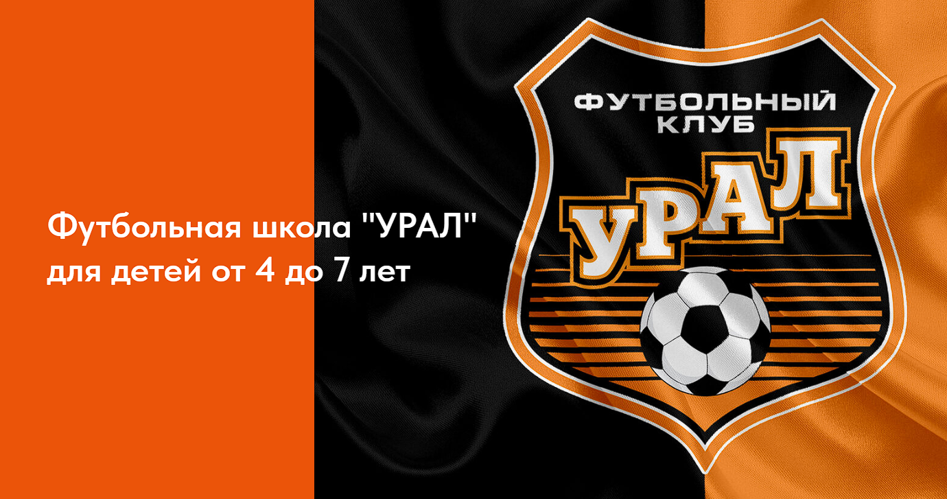 Fc ural yekaterinburg матчи