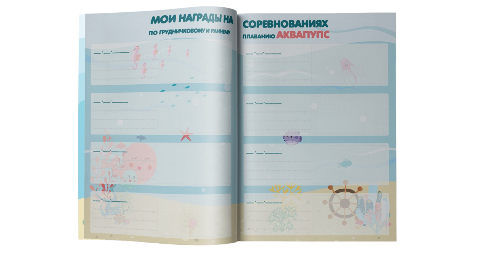 Сеть студий АКВАПУПС! Раннее плавание с 1,5 мес. до 8 лет