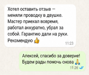 Отзыв 1