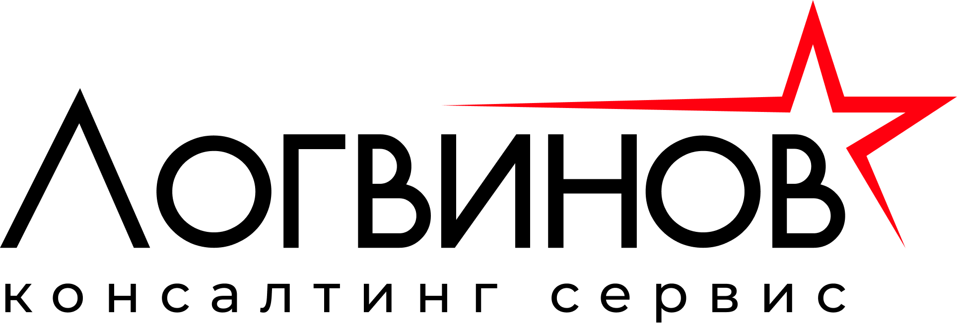 Логвинов Консалтинг Сервис