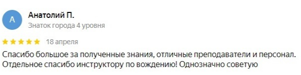 Автошкола онлайн обучение ростов на дону