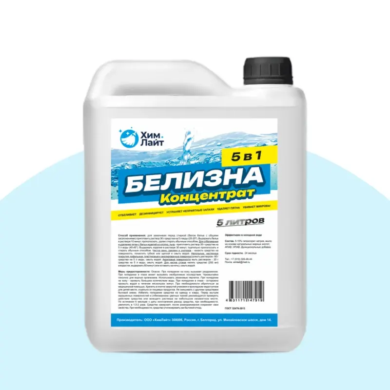 Белизна-концентрат