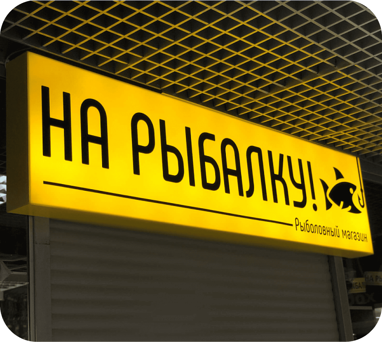 Рекламную продукцию