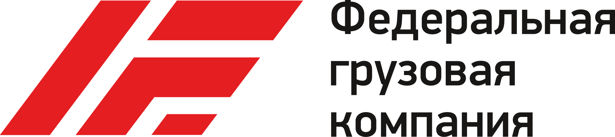 Федеральная грузовая компания