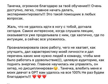 Отзыв об анализе проекта и аудитории