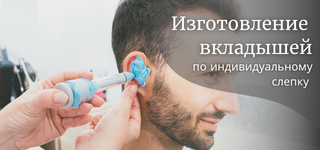 Слуховые аппараты для пожилых людей – купить в Москве по выгодной цене ...