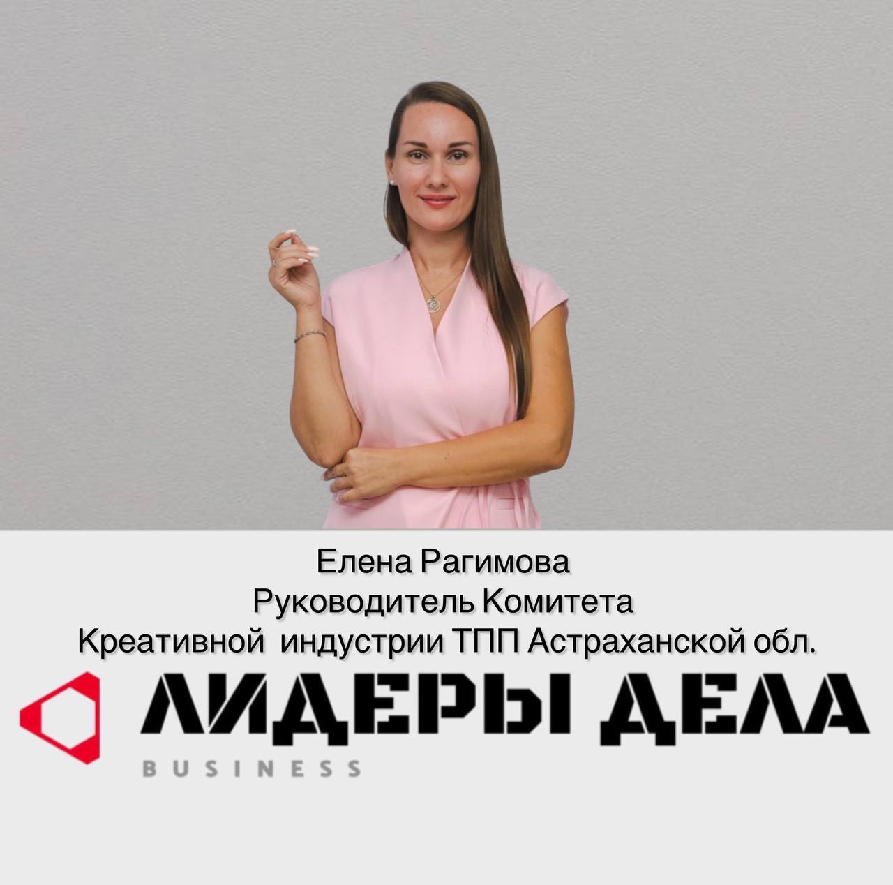 Спикер форума