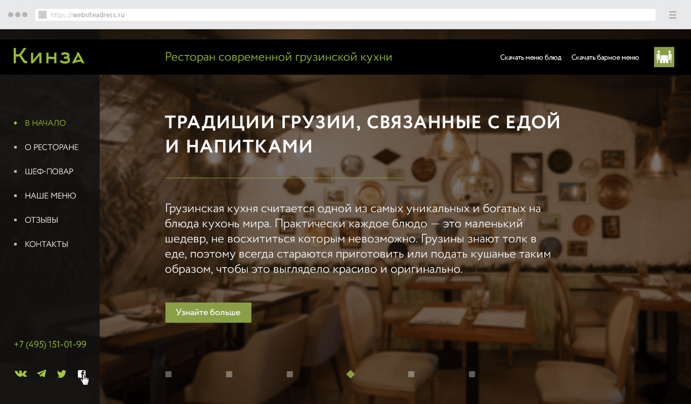 Дизайн лендинга для кафе