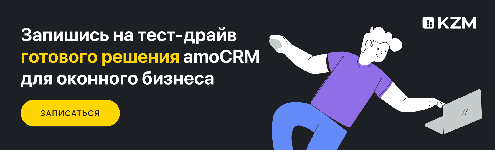 Отзыв руководителя оконной компании «Окна себе» Александра Кафиева о  внедрении amoCRM