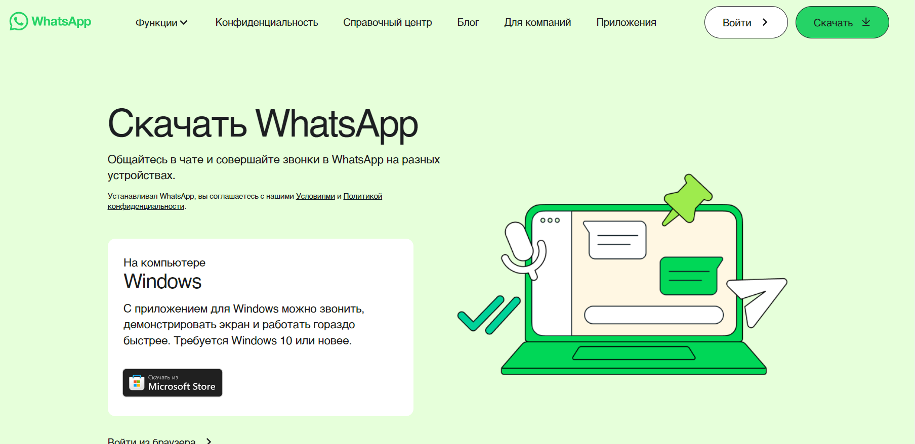 Синхронизация whatsapp на телефоне. Синхронизировать ватсап на компьютере с телефоном. Вацап веб. Синхронизировать ватсап на компьютере с телефоном. Синхронизировать ватсап на компьютере с телефоном.