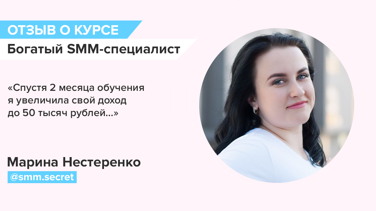 Специалист 4. Анна Соловьева Smm специалист. Визитка СММ специалиста. СММ-специалист в Самаре. Алина Колпакова Smm специалист.