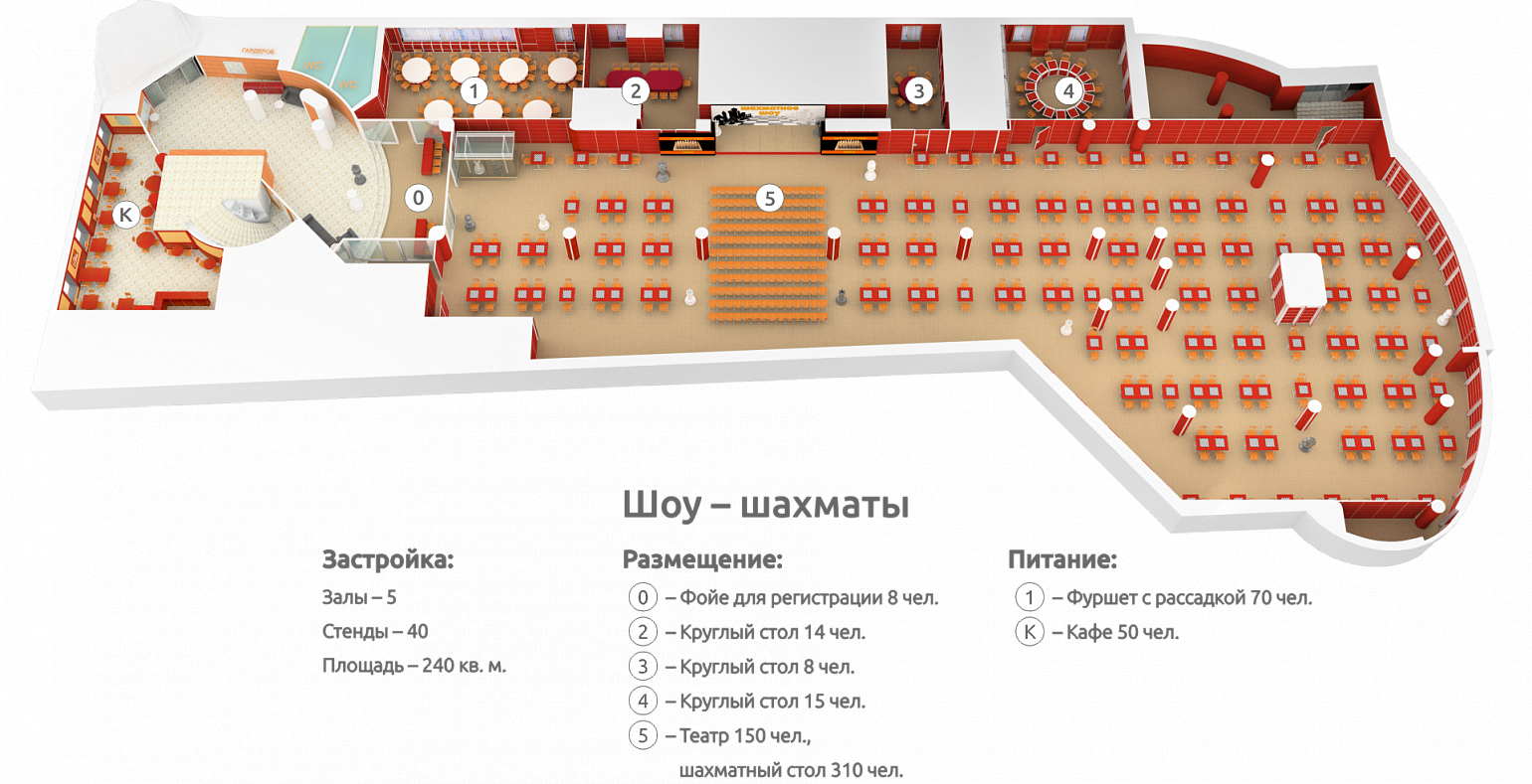 Event план. Ивент Холл зал схема. Coin event Hall Москва. Рассадка эвент Холл.