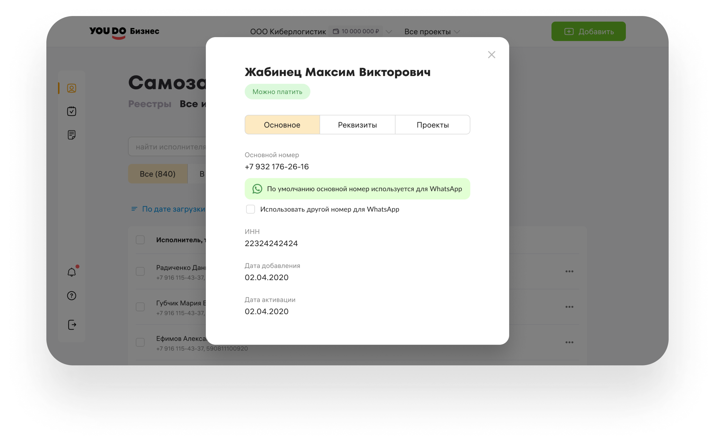 YouDo Бизнес | Платформа для работы с внештатным персоналом