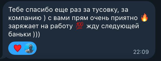 Отзыв участника 9