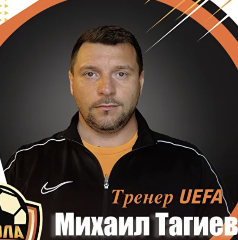Михаил Тагиев