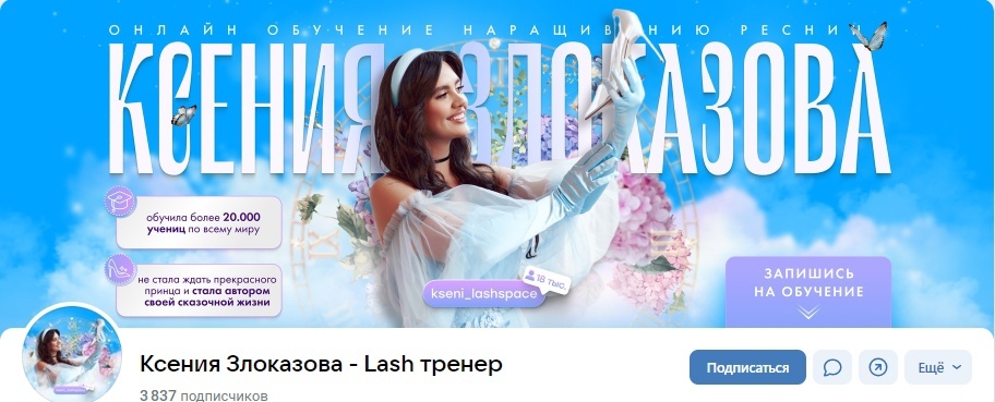 Кейс | 95 млн рублей реализовали в нише Профессий, изображение №107