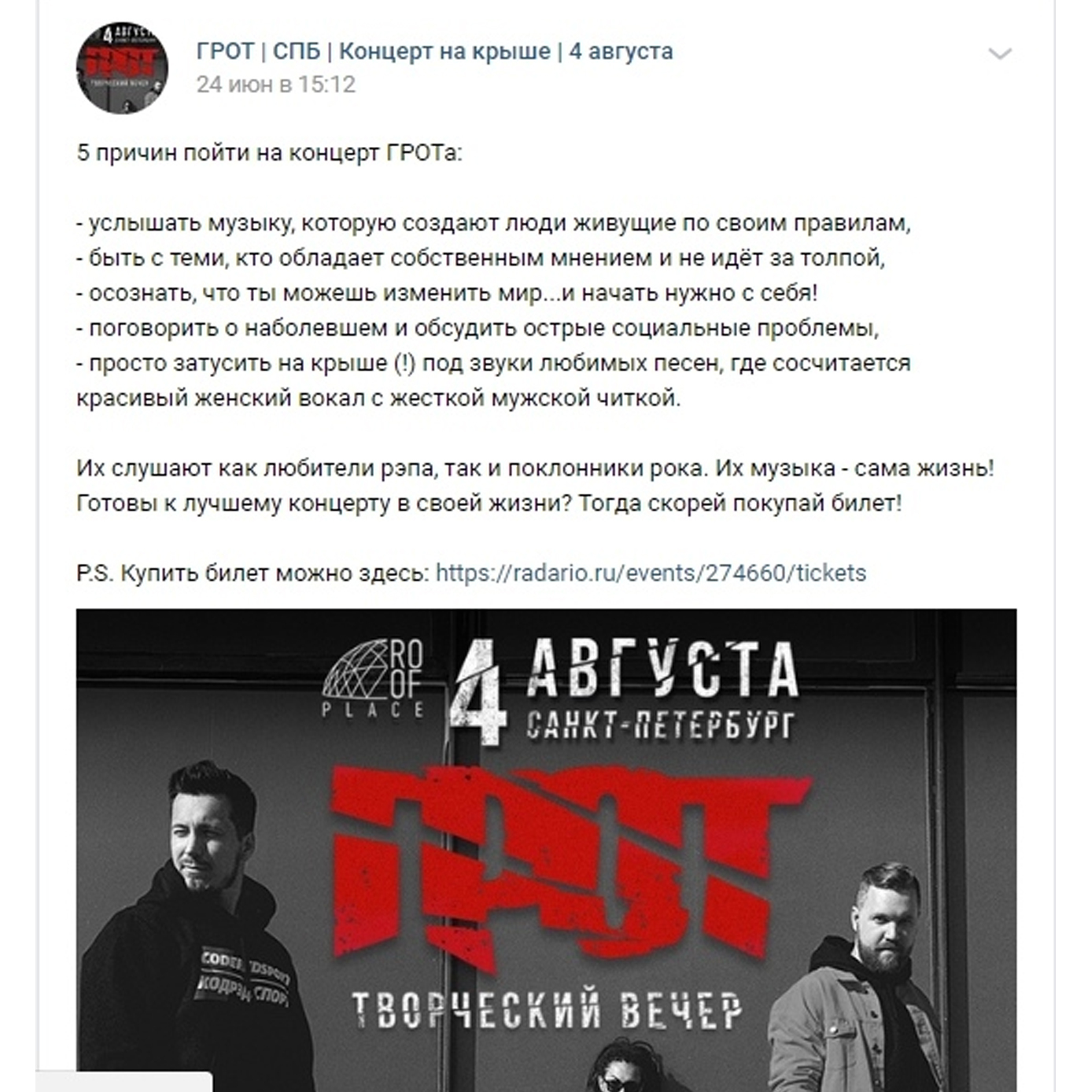 Поговорим грот текст. Грот цитаты. Грот концерт СПБ. Грот текст. Грот цитаты в картинках.