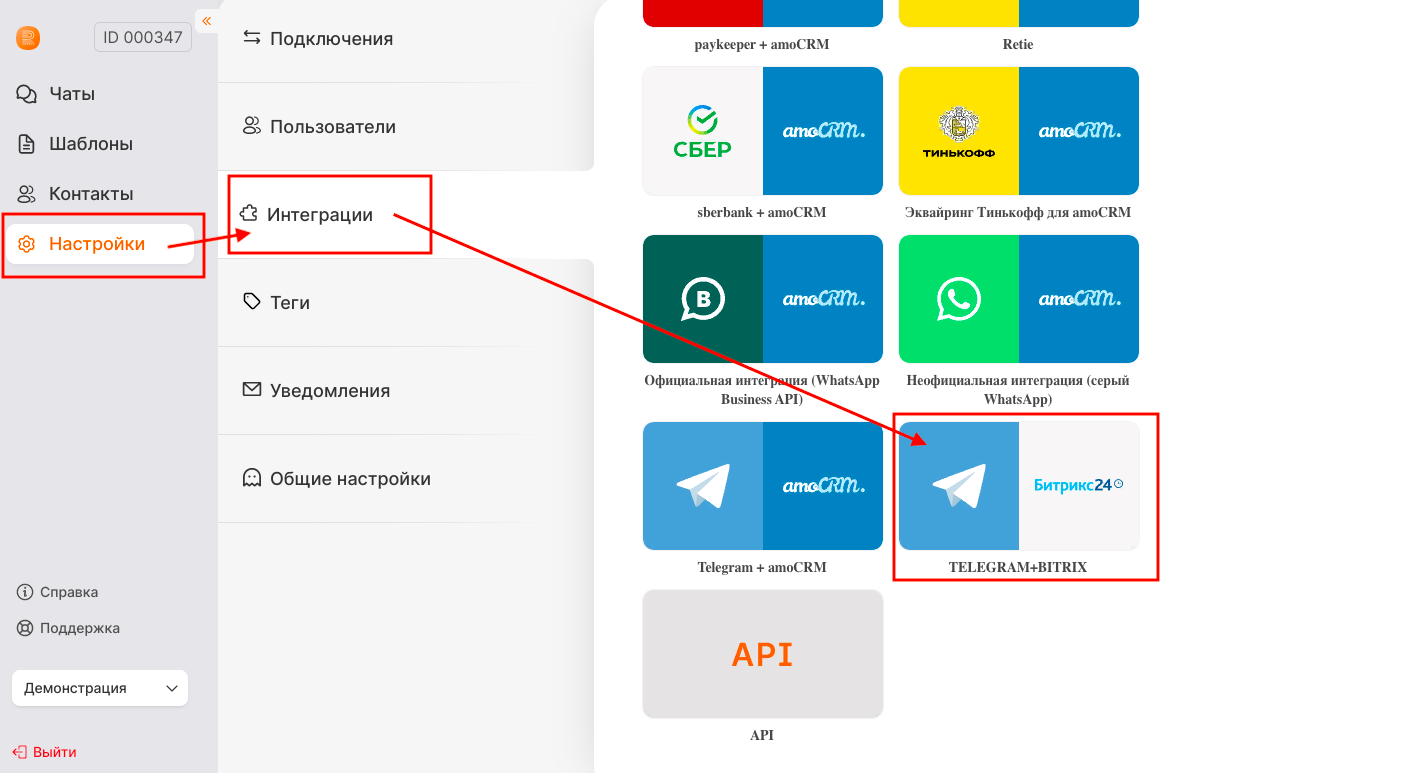 Как подключить приложение телеграмм на андроид бесплатно на русском фото 55
