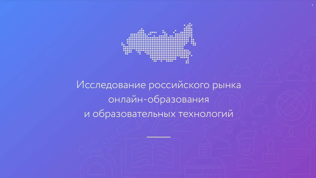 Проект на тему россия на рынке технологий