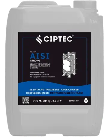 CIPTEC AISI STRONG