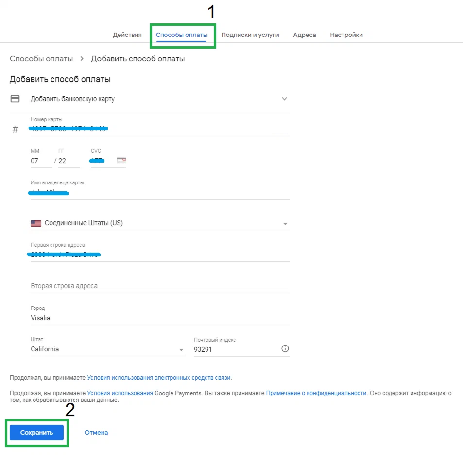 Как привязать виртуальную карту и оплатить подписку Google?