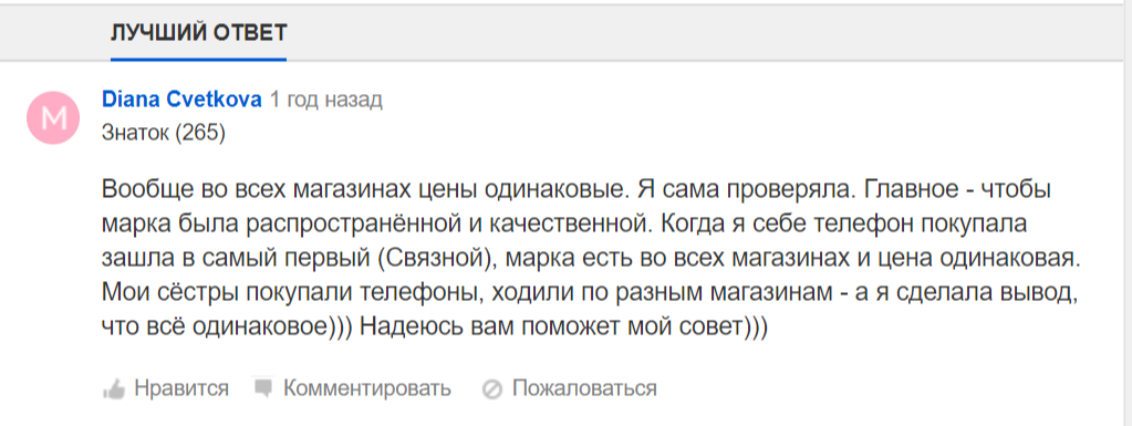 Лучший комментарий