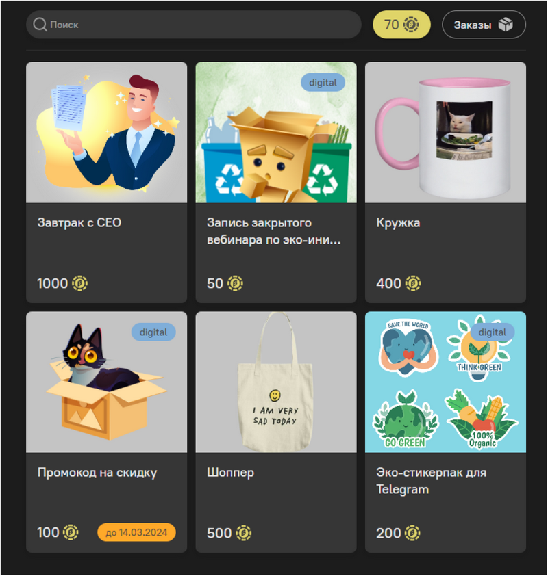 Монеты на платформе Вовлекай