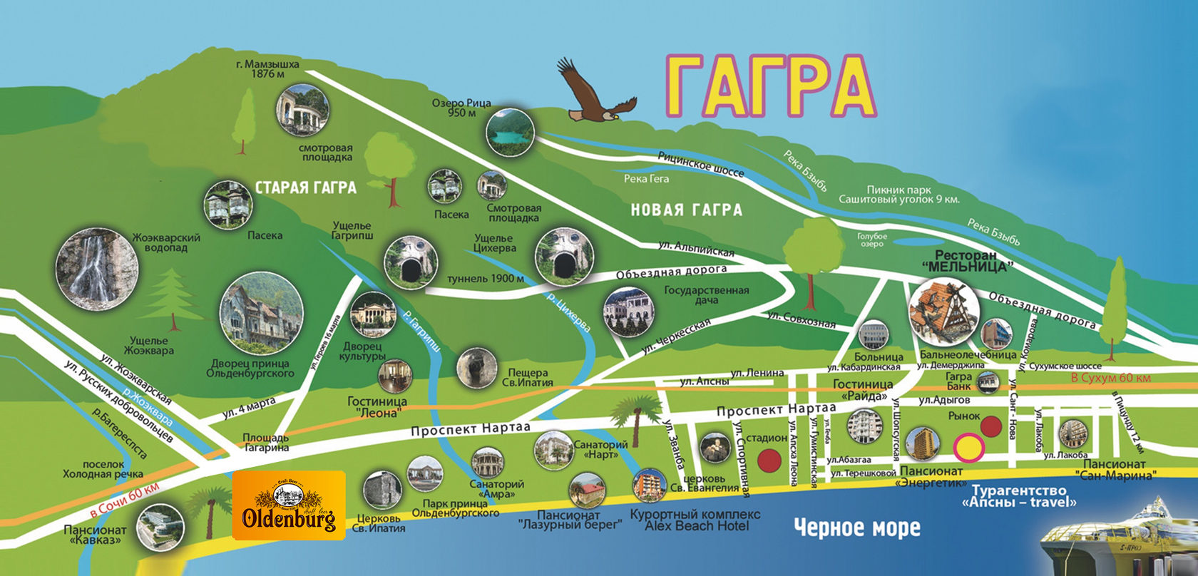 Гагра куда сходить. Карта Гагры с достопримечательностями. Новая Гагра Абхазия на карте. Карта достопримечательностей Гагры Абхазия. Туристическая карта Гагры Абхазия.