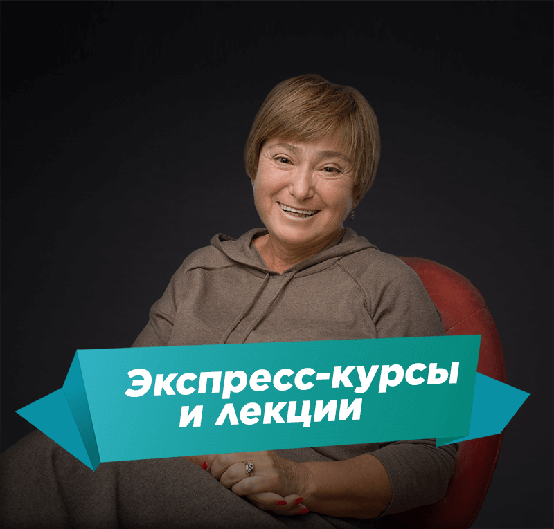 Бесплатный Интенсив Нины Зверевой