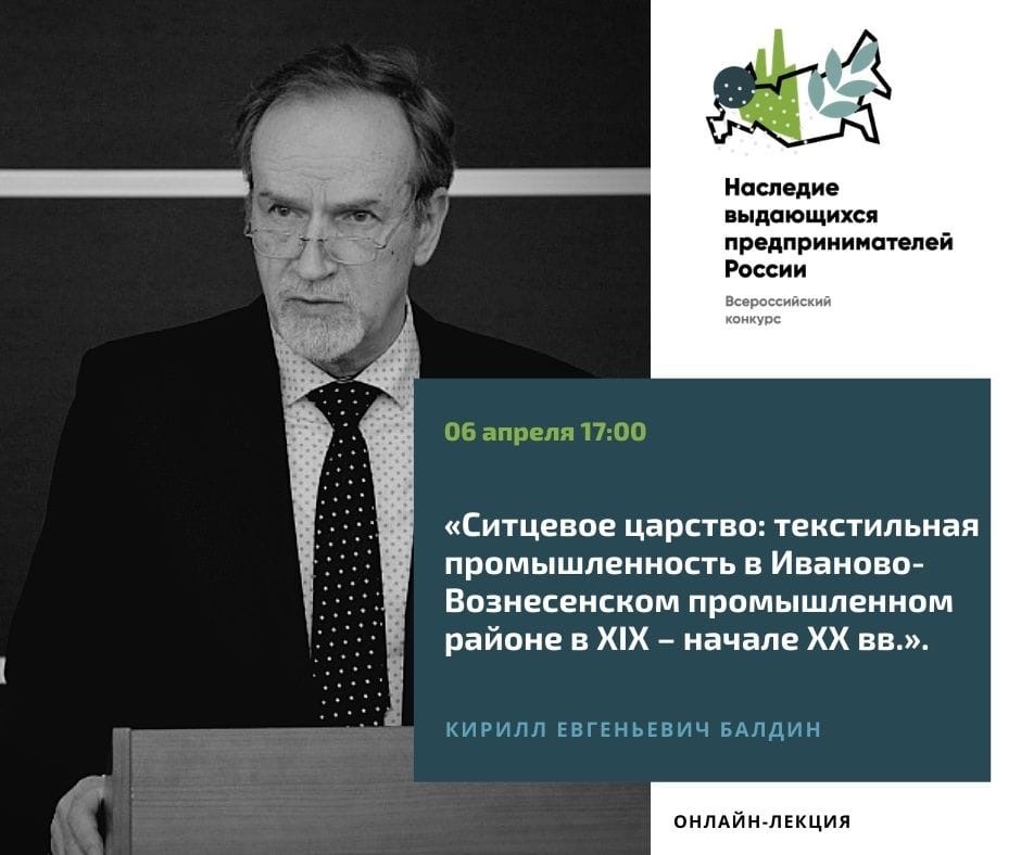 Дайте характеристику иваново вознесенскому промышленному району по следующему плану