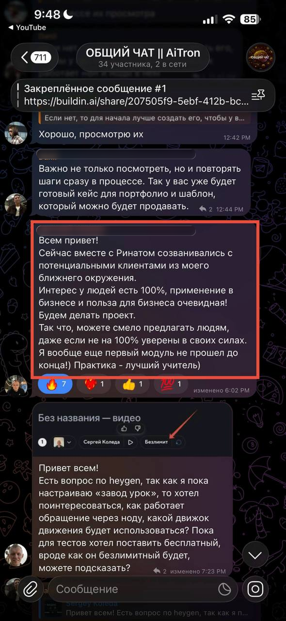 Отзыв