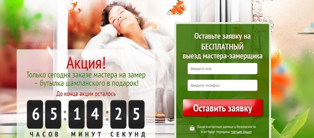 Лендинги в Рунете: от криво сверстанных страниц с мигающими кнопками до современного маркетинга