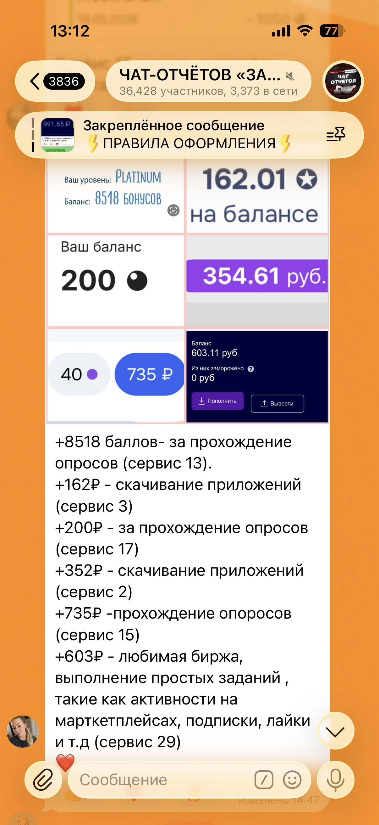Скриншот отзыва ученика о курсе заработка на заданиях