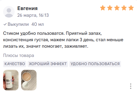 Отзыв покупателя 8