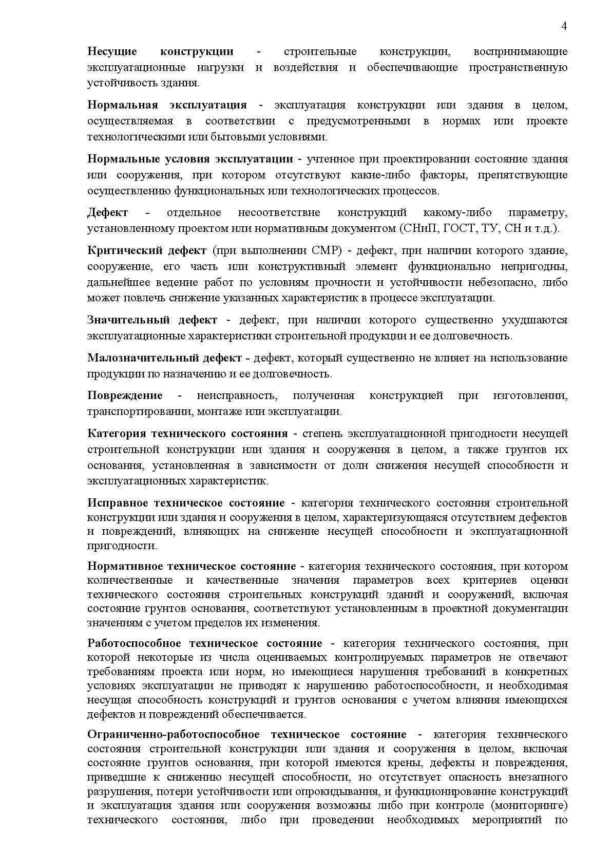 Заключение о признании садового дома жилым - перевод и оформление в Москве,  цены