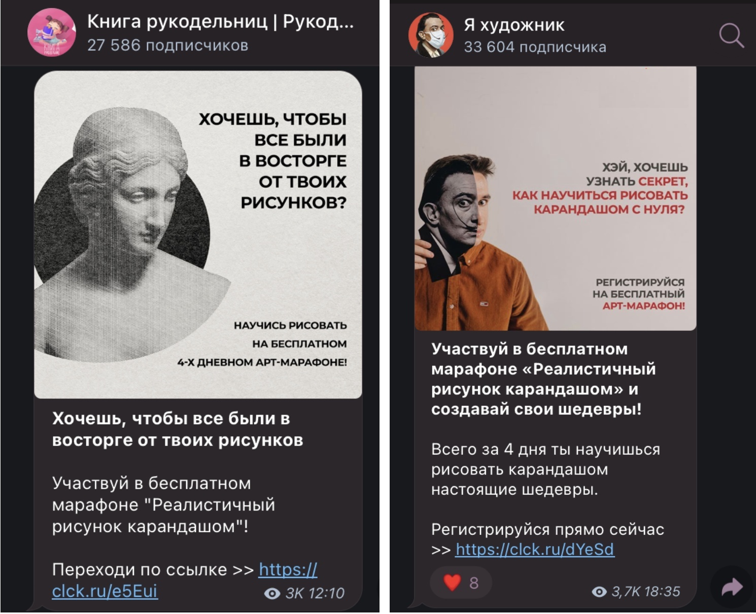 Telegram | Привели регистрации на 25% дешевле KPI, изображение №1