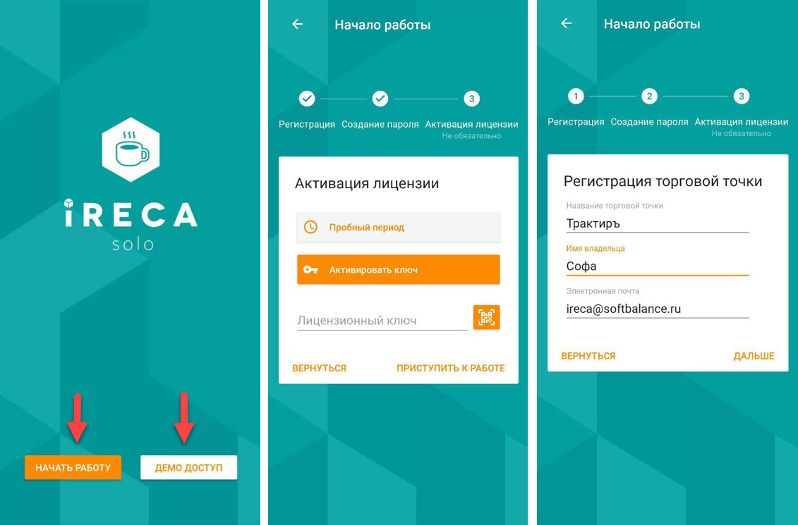 Приветственный экран Solo: выбор начала работы и демо-доступа