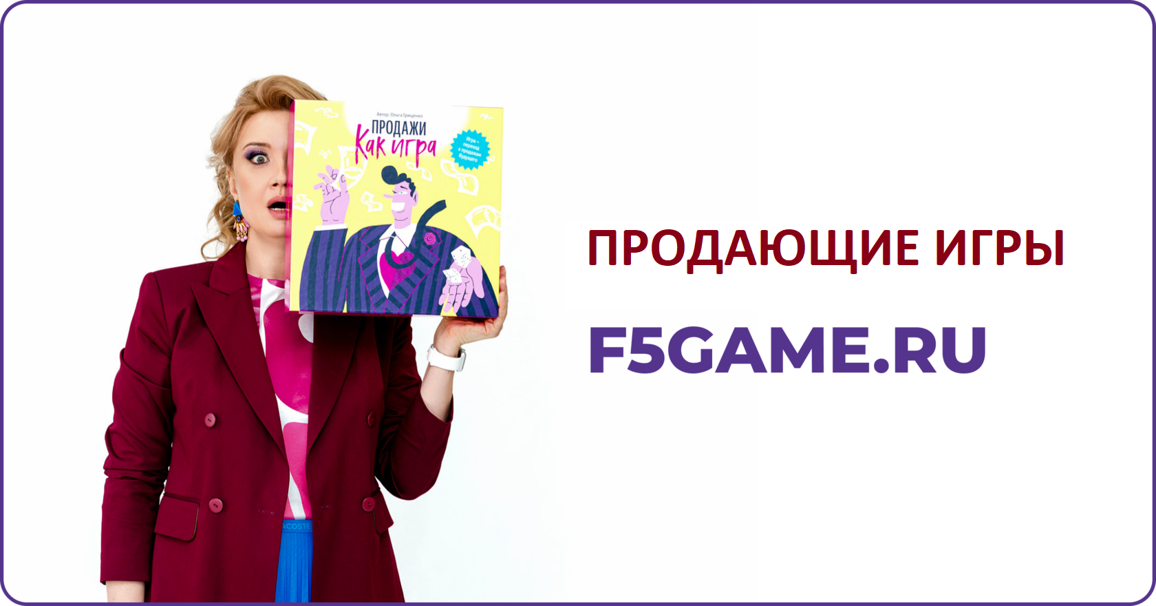 ИГРА НА МИЛЛИОН F5GAME.RU