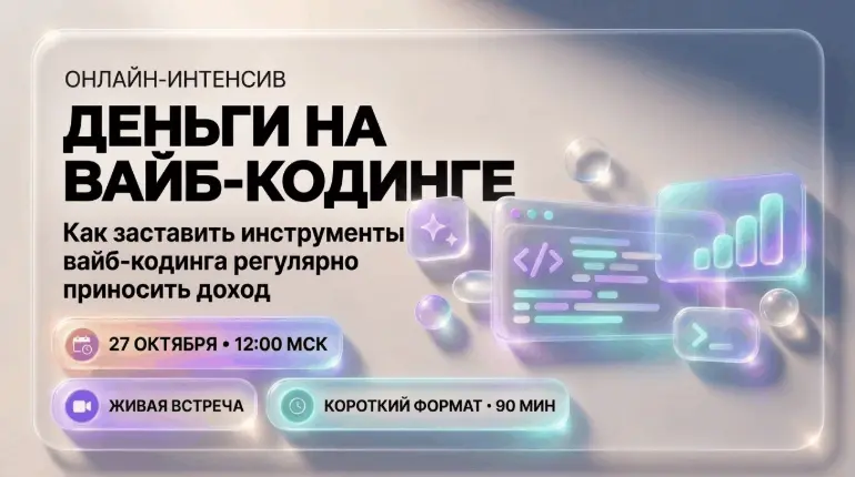 Тема, формат и время