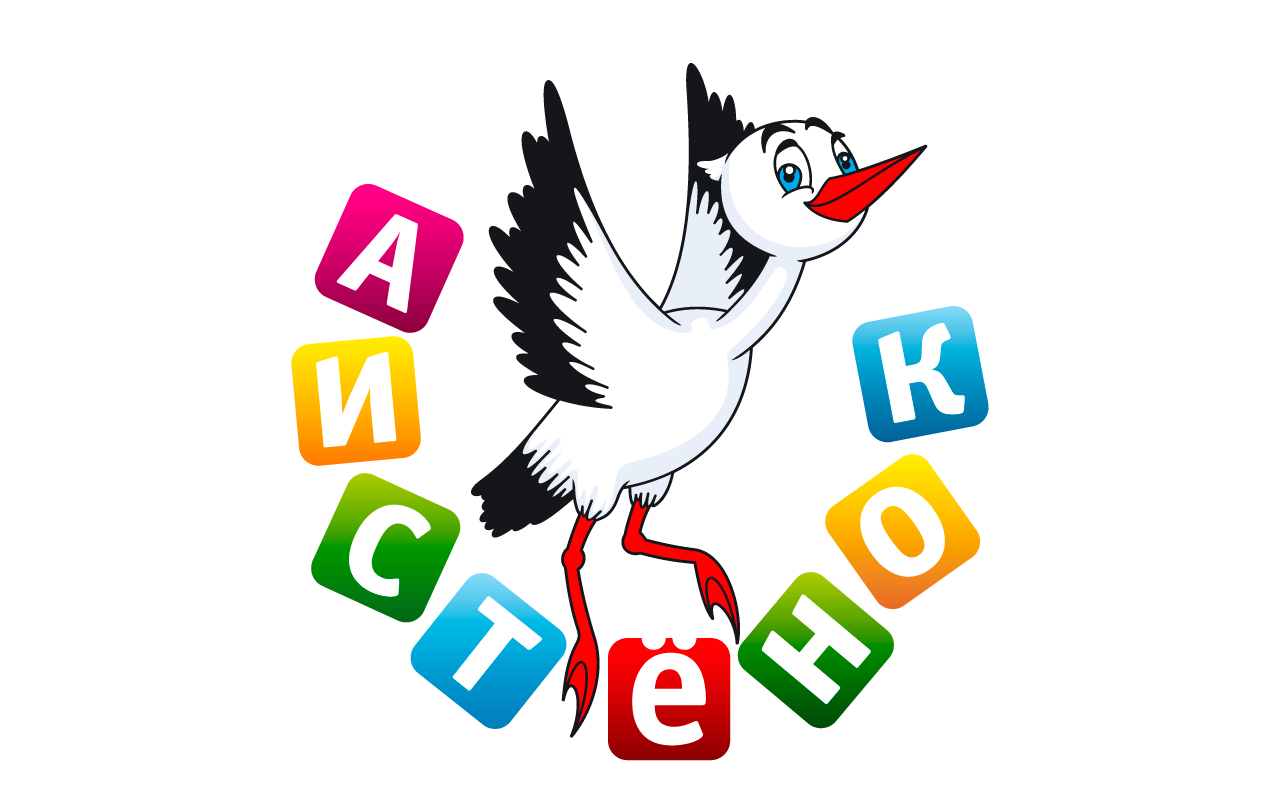 Аистенок картинка для детей