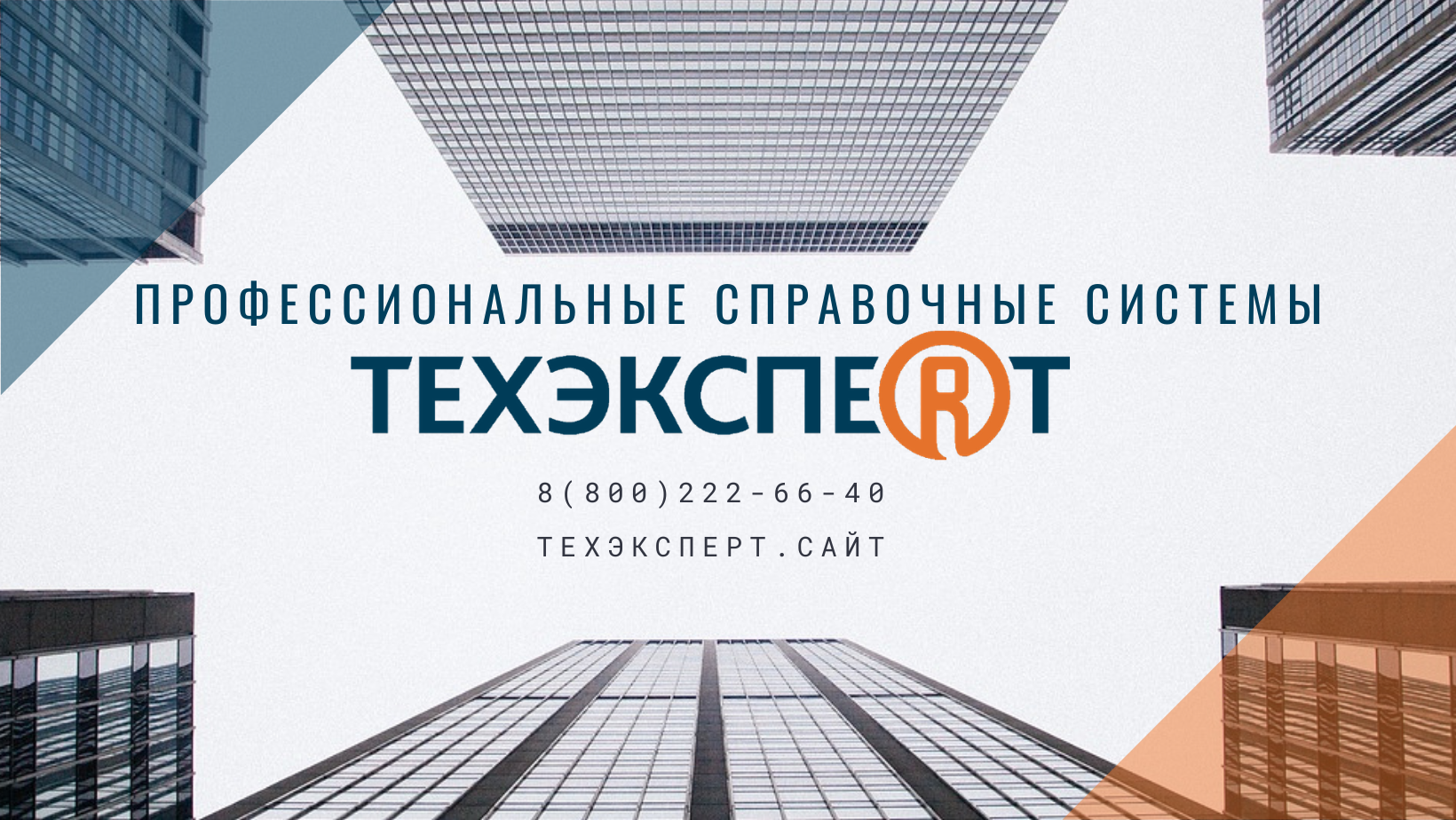 Су нтд техэксперт презентация