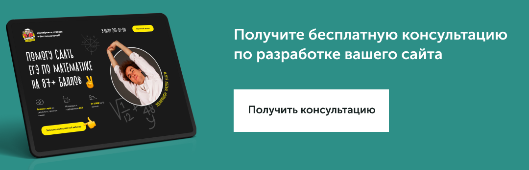 заказать лендинг под ключ