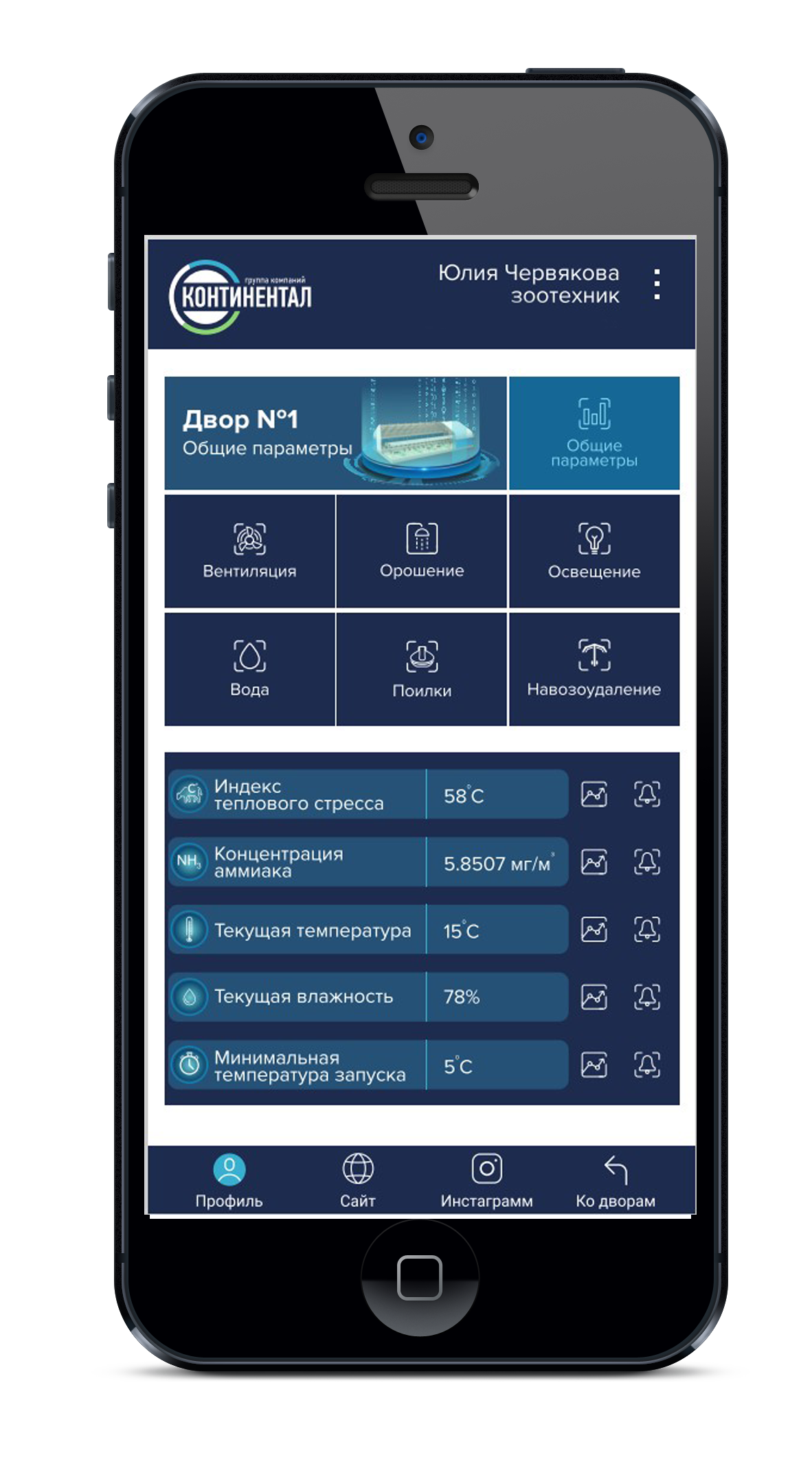 приложение на теелефоне1