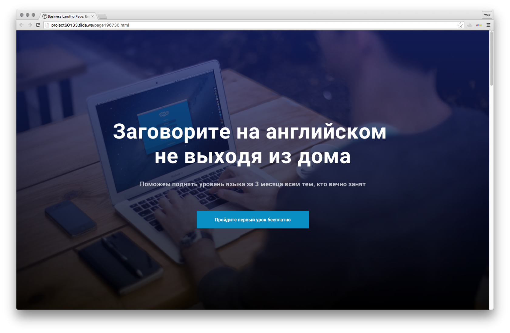 Как написать текст для лендинга — создание текста для landing page