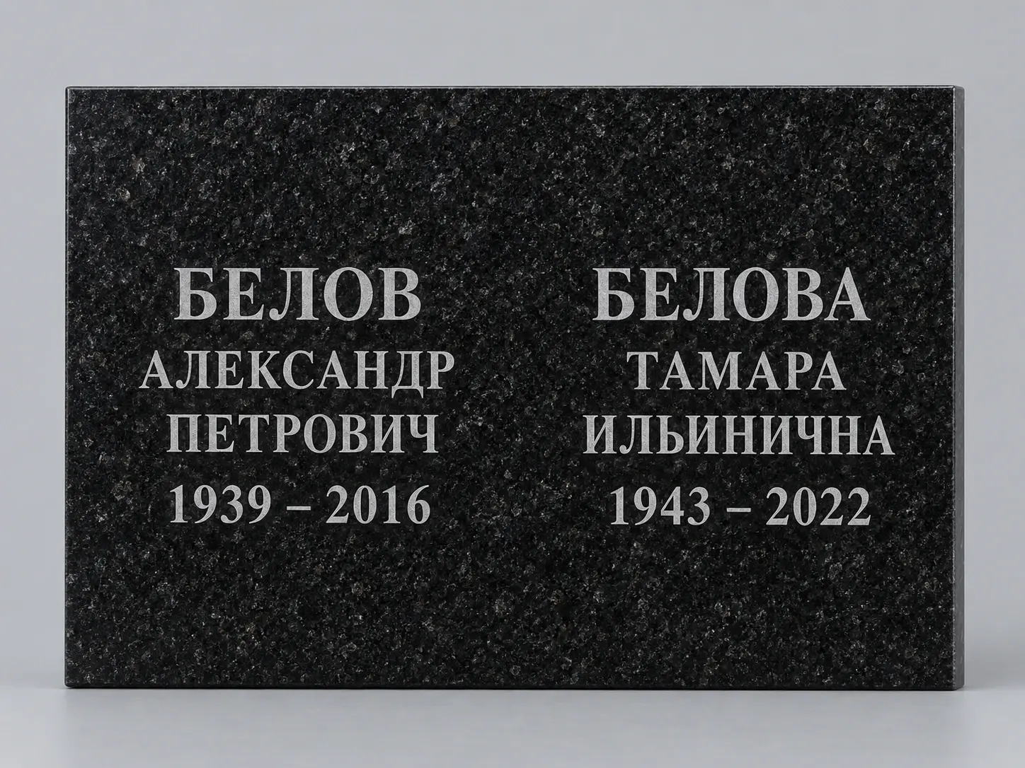 На двоих · 30×40×2 см